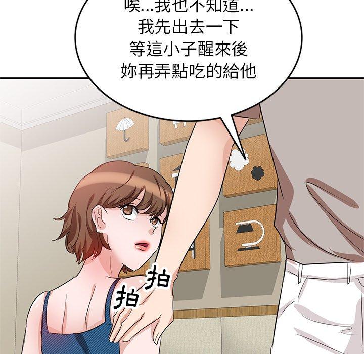 不良大嫂 第 3 話 第40页