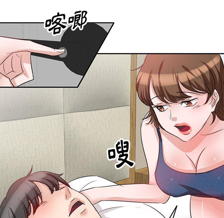 不良大嫂 第 3 話 第42页