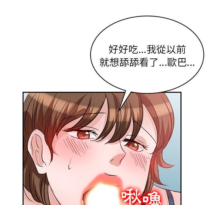不良大嫂 第 3 話 第67页