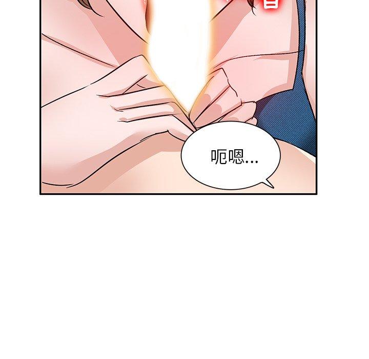 不良大嫂 第 3 話 第68页