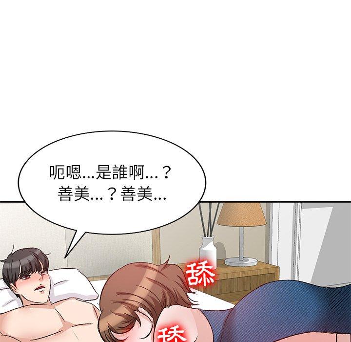 不良大嫂 第 3 話 第69页