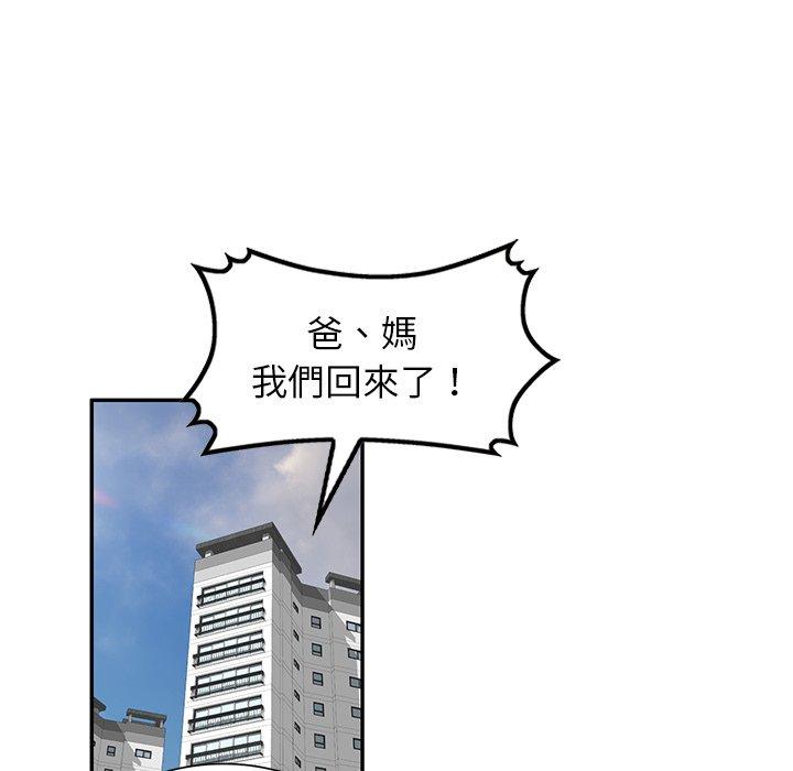 不良大嫂 第 3 話 第76页