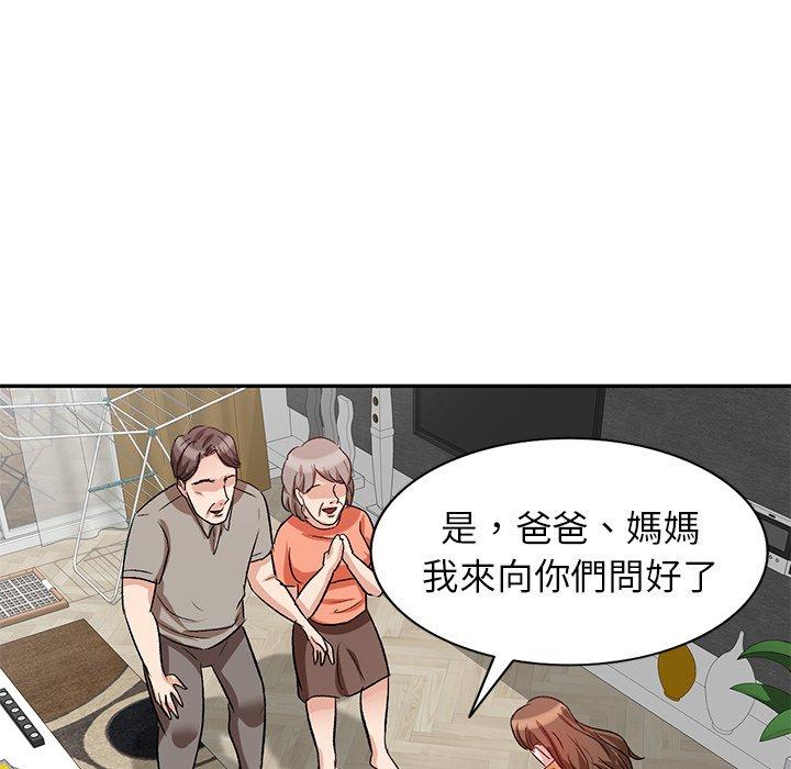 不良大嫂 第 3 話 第79页