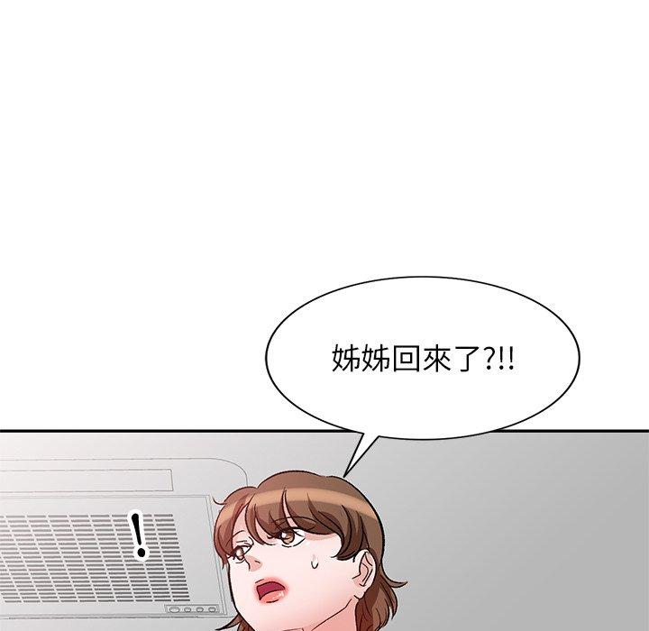 不良大嫂 第 3 話 第81页