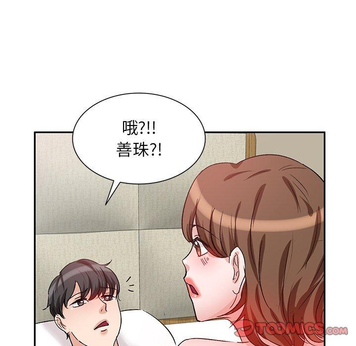不良大嫂 第 3 話 第84页