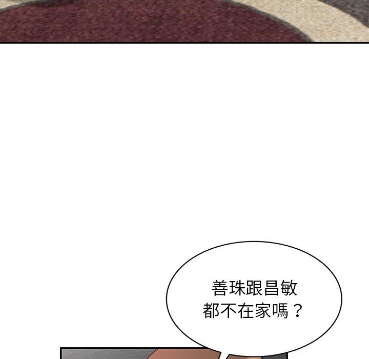 不良大嫂 第 3 話 第92页