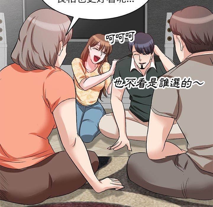 不良大嫂 第 3 話 第91页