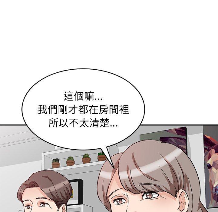 不良大嫂 第 3 話 第94页
