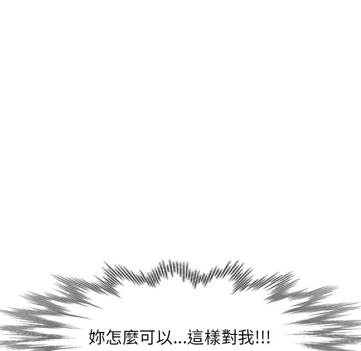 不良大嫂 第 3 話 第97页