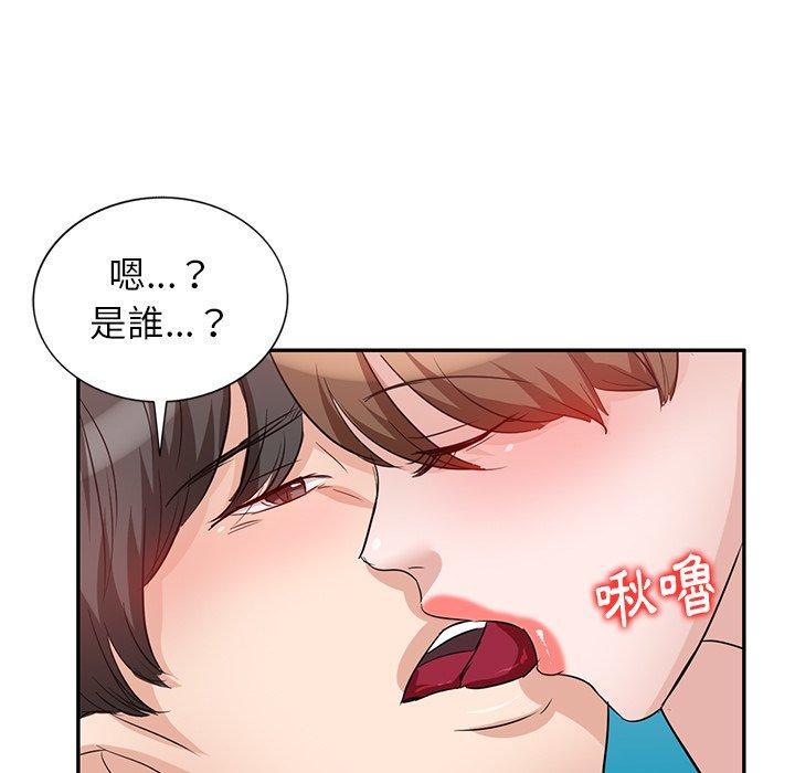 不良大嫂 第 3 話 第54页