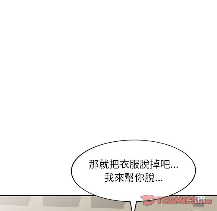 不良大嫂 第 3 話 第57页