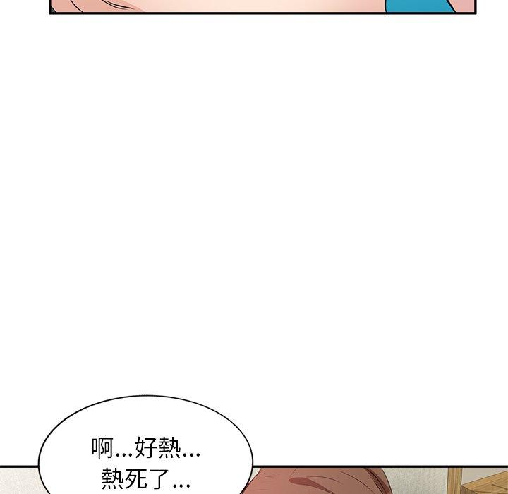 不良大嫂 第 3 話 第55页