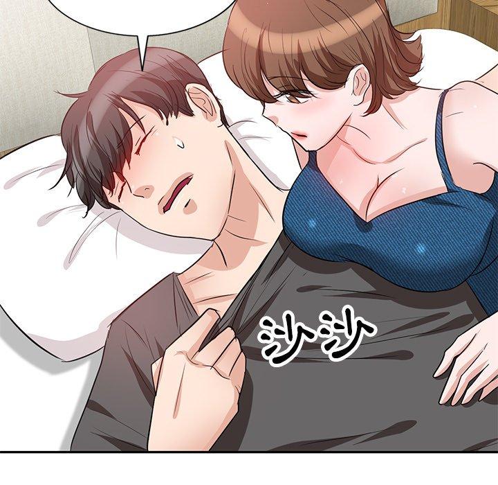 不良大嫂 第 3 話 第56页