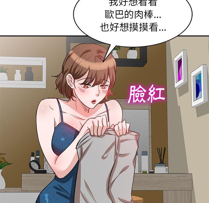 不良大嫂 第 3 話 第60页