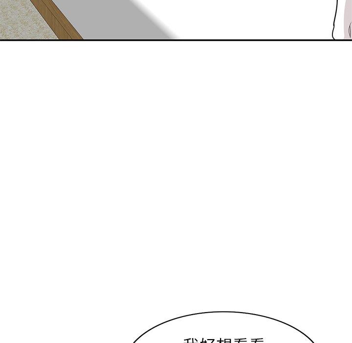 不良大嫂 第 3 話 第59页