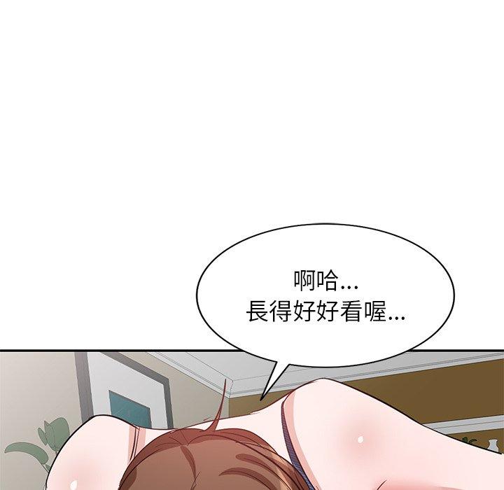 不良大嫂 第 3 話 第62页