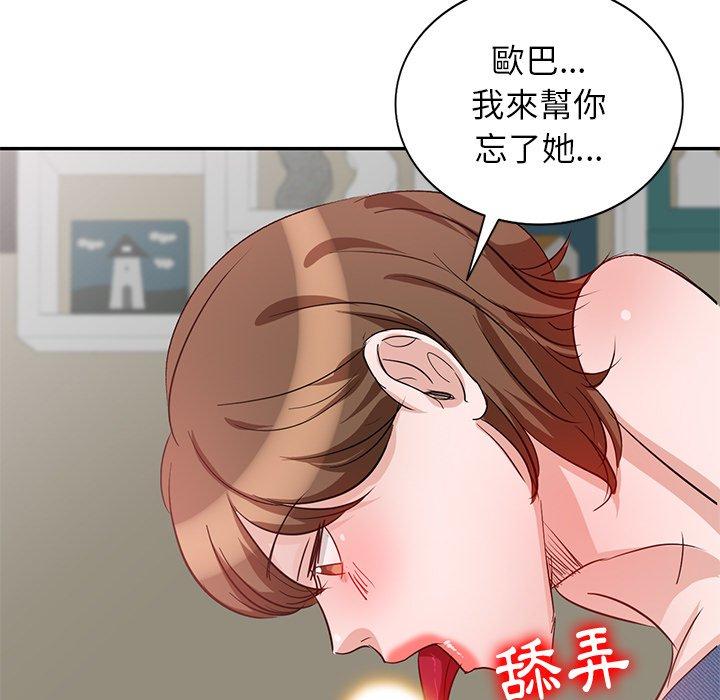 不良大嫂 第 3 話 第65页