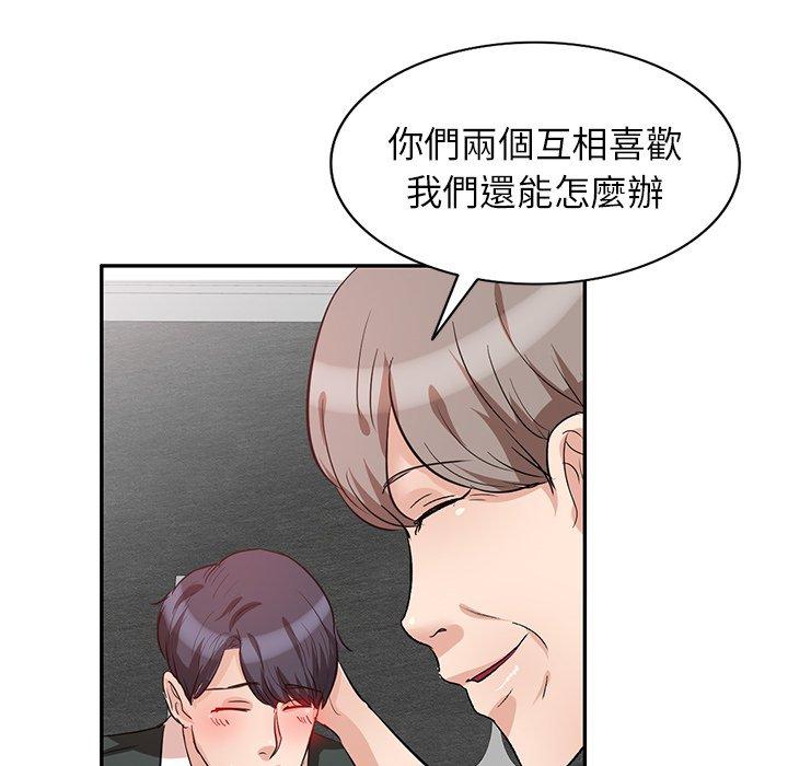 不良大嫂 第 3 話 第104页