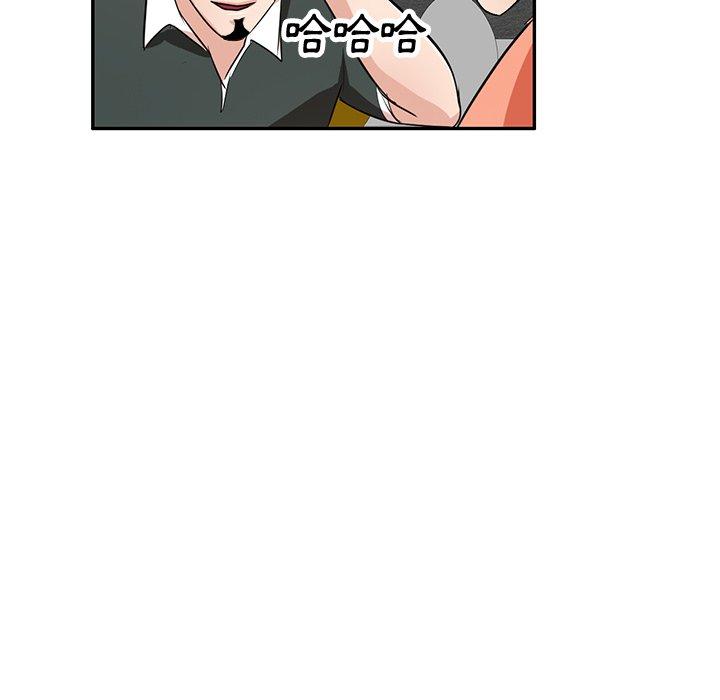 不良大嫂 第 3 話 第105页