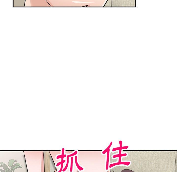 不良大嫂 第 3 話 第110页