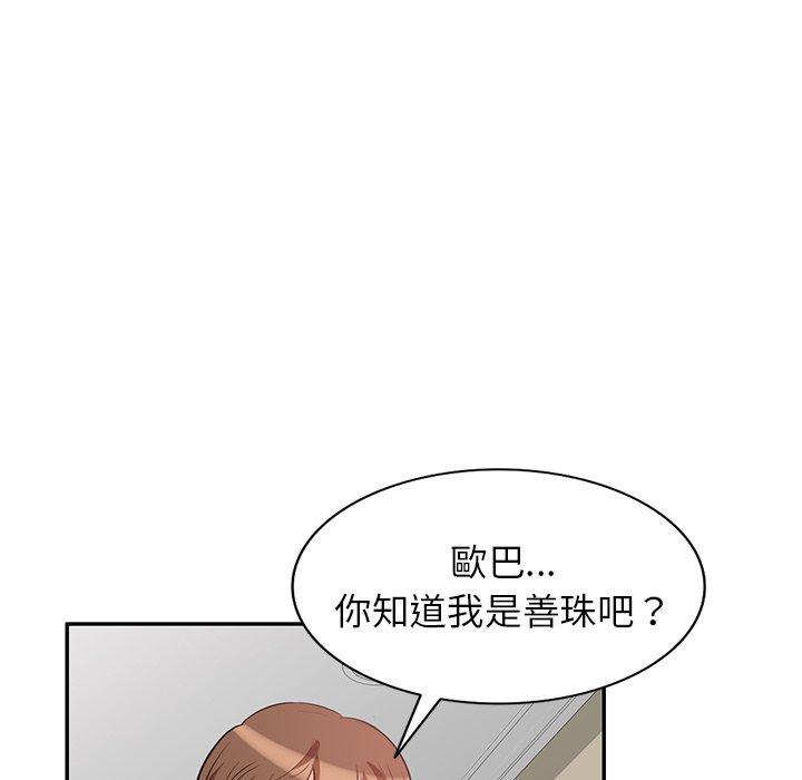 不良大嫂 第 3 話 第112页