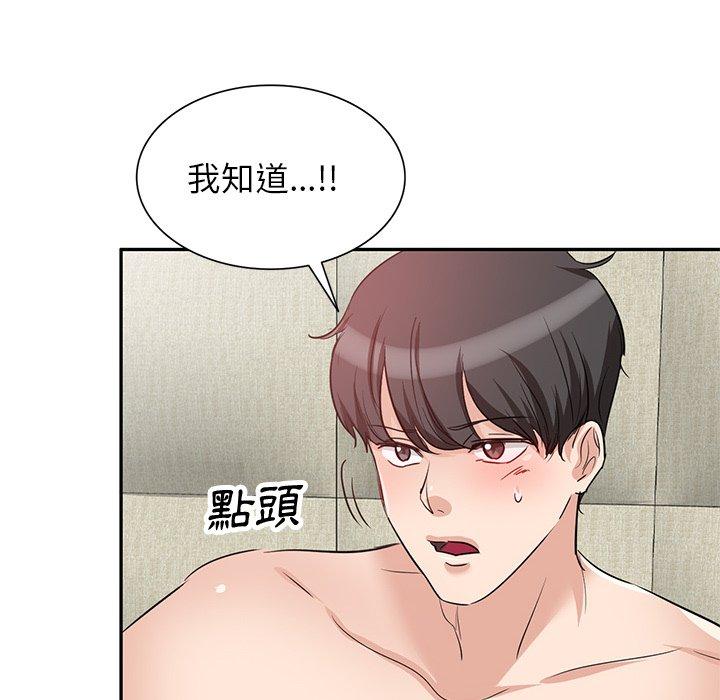 不良大嫂 第 3 話 第114页
