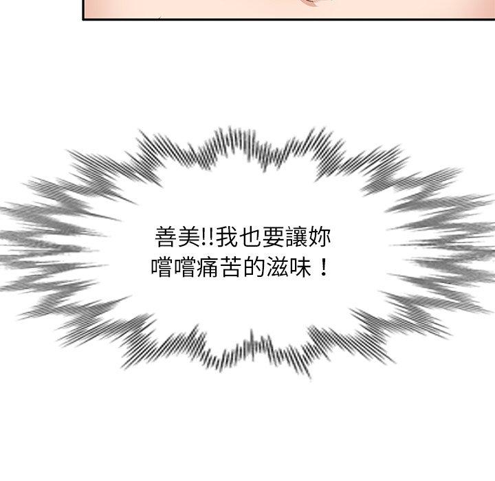 不良大嫂 第 3 話 第115页