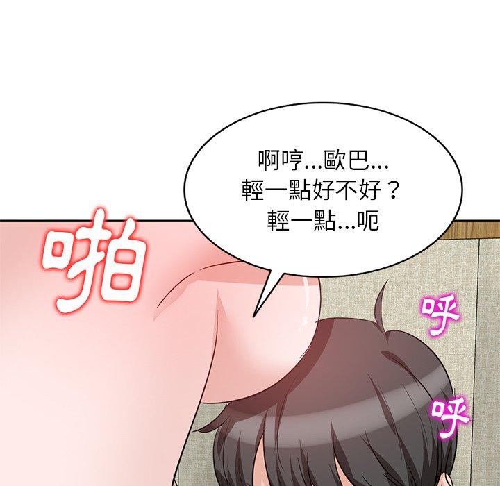不良大嫂 第 3 話 第123页