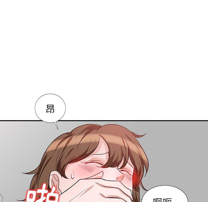 不良大嫂 第 3 話 第126页