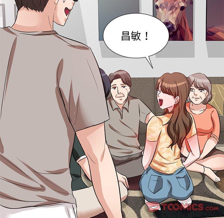不良大嫂 第 3 話 第129页