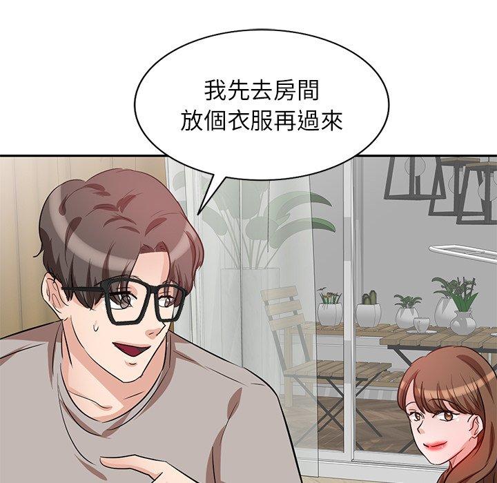 不良大嫂 第 3 話 第131页