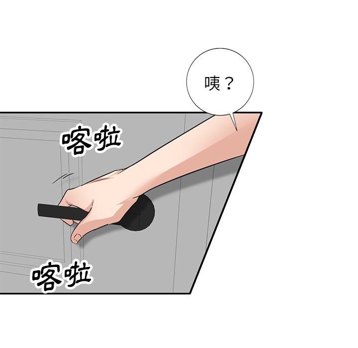 不良大嫂 第 3 話 第134页