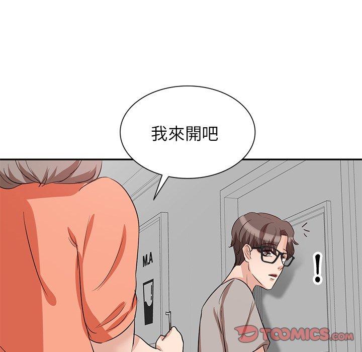 不良大嫂 第 3 話 第138页