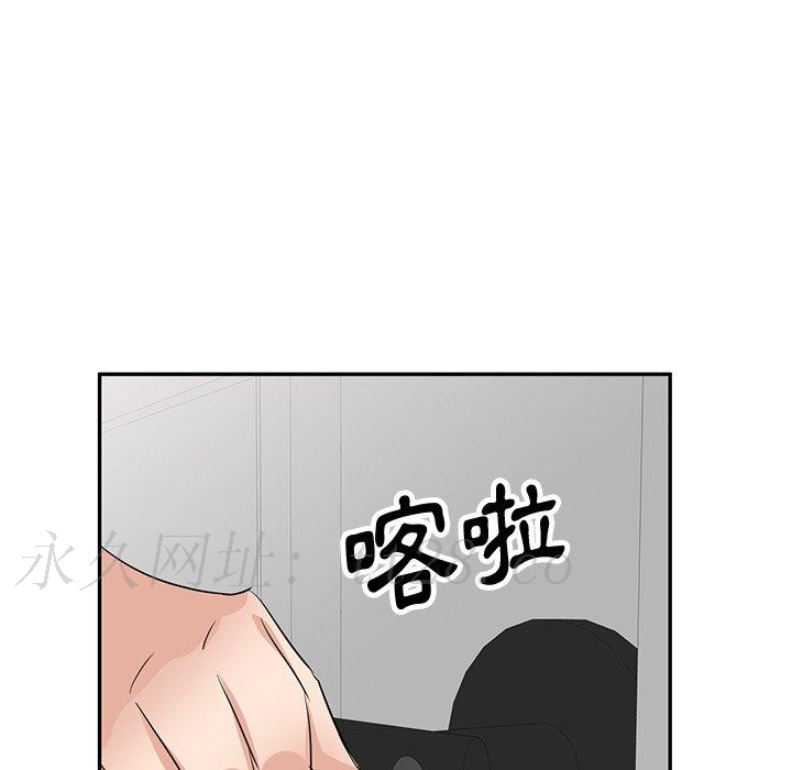 不良大嫂 第 3 話 第140页