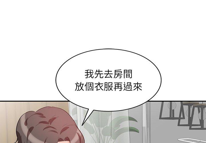 不良大嫂 第 4 話 第1页