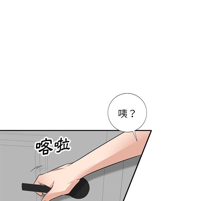 不良大嫂 第 4 話 第5页