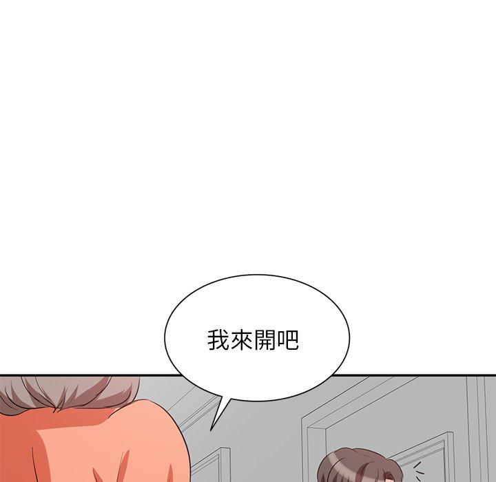不良大嫂 第 4 話 第9页