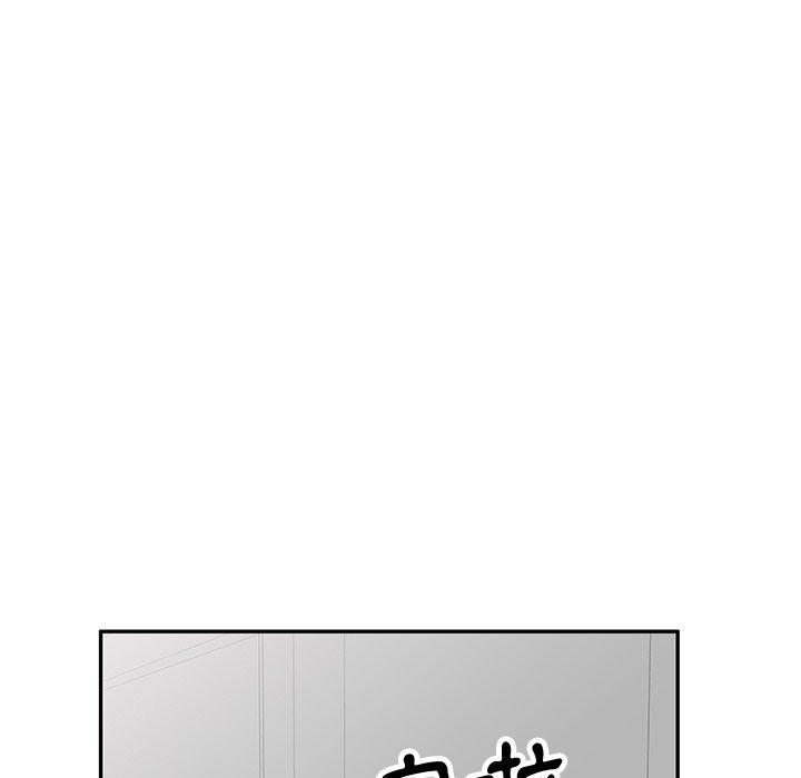 不良大嫂 第 4 話 第11页