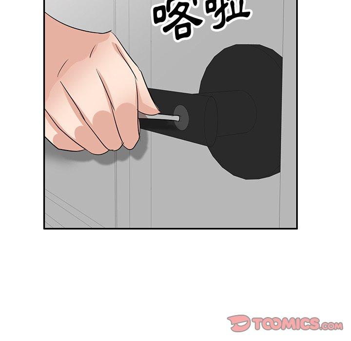 不良大嫂 第 4 話 第12页