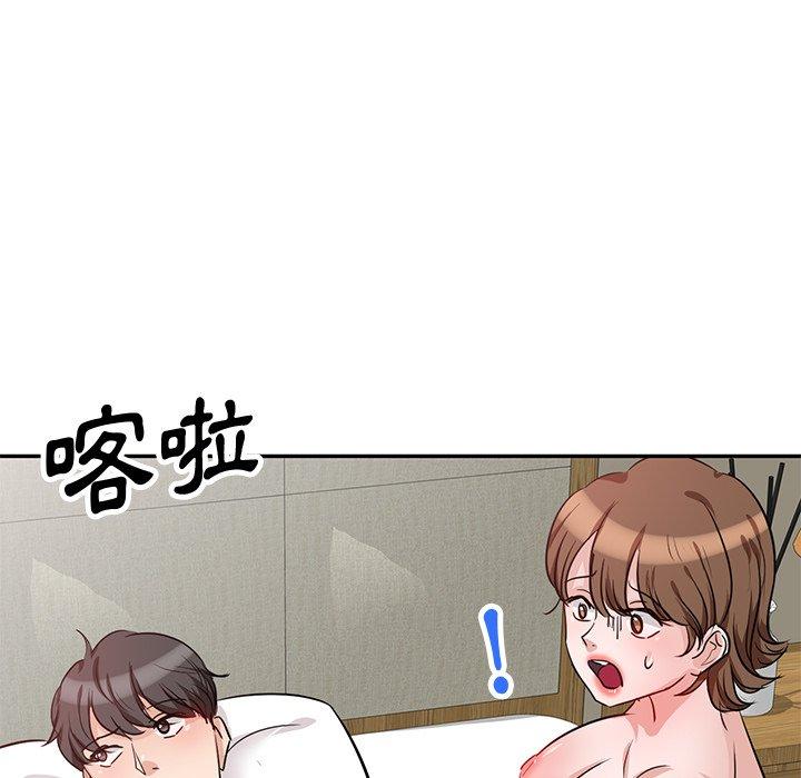 不良大嫂 第 4 話 第16页