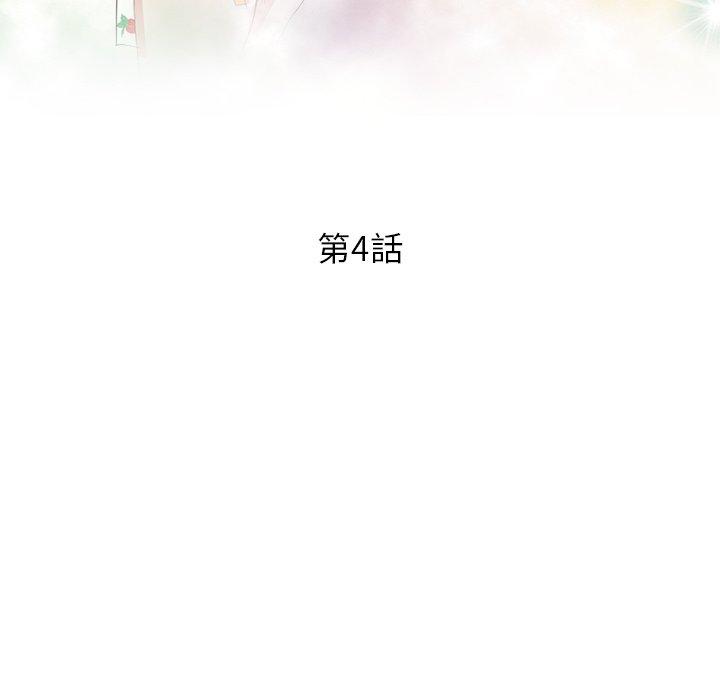 不良大嫂 第 4 話 第15页