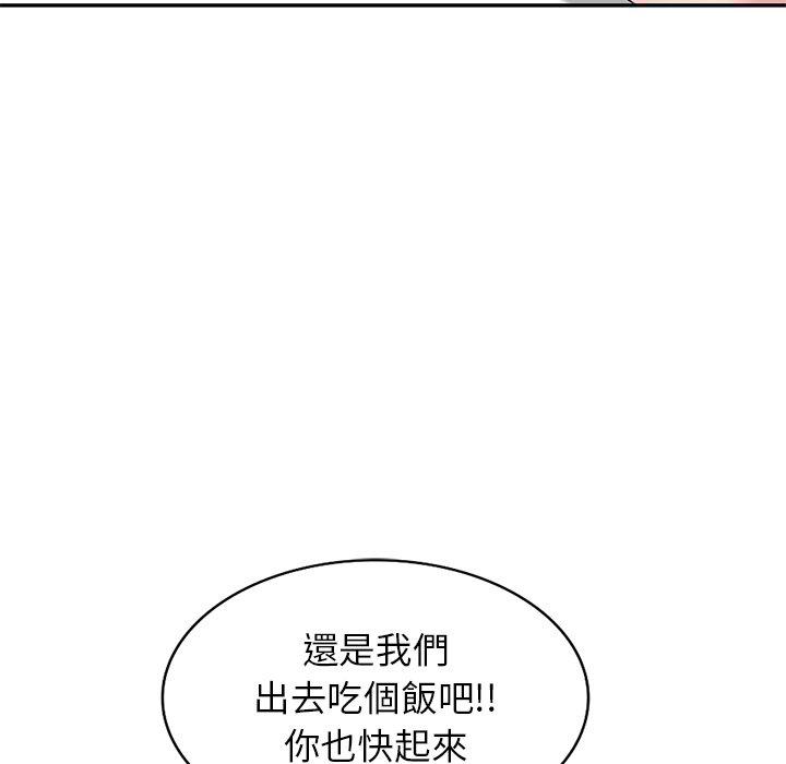 不良大嫂 第 4 話 第18页