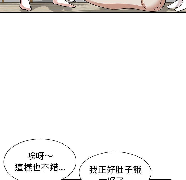 不良大嫂 第 4 話 第20页