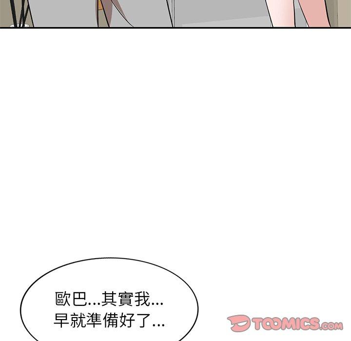 不良大嫂 第 4 話 第30页