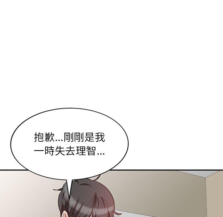 不良大嫂 第 4 話 第28页