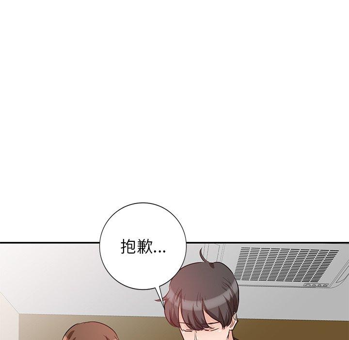 不良大嫂 第 4 話 第33页