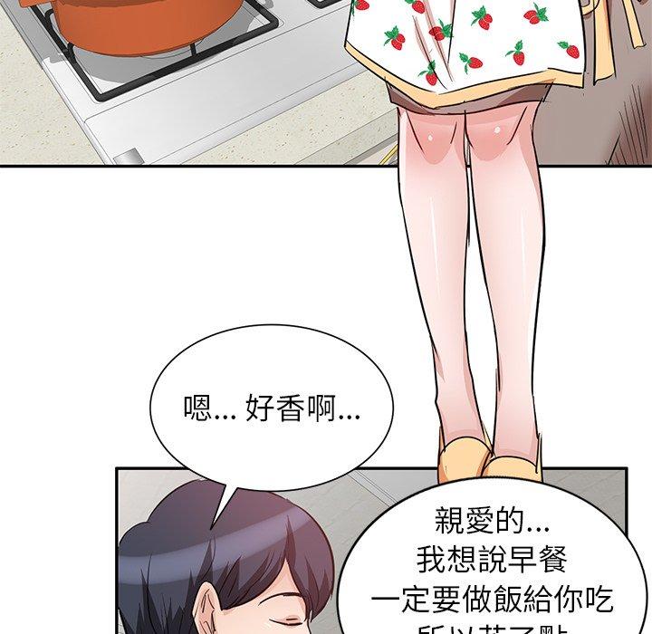 不良大嫂 第 4 話 第41页