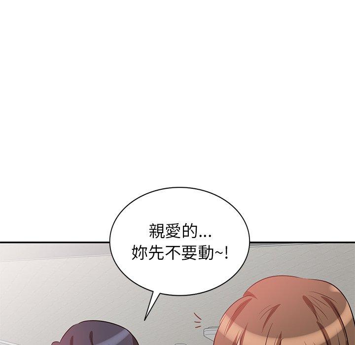 不良大嫂 第 4 話 第43页
