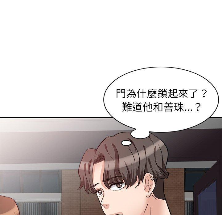 不良大嫂 第 4 話 第24页
