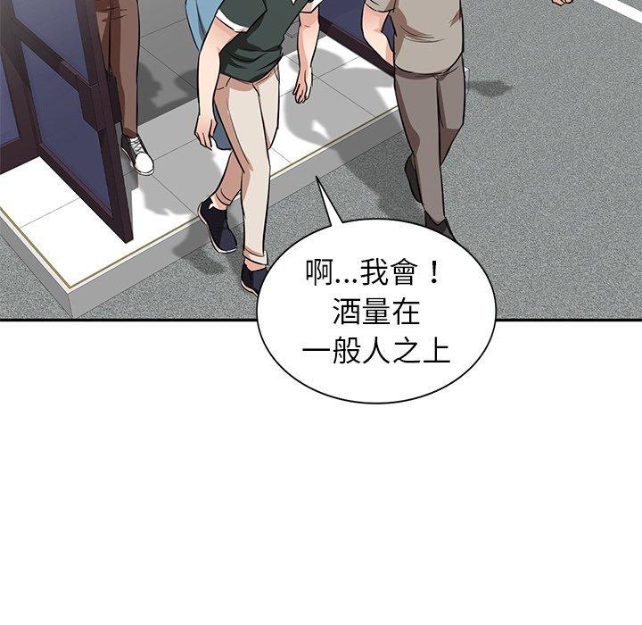不良大嫂 第 4 話 第23页
